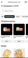 Сэнсэй Суши Пицца Вок ảnh chụp màn hình 2