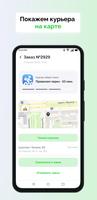Суши Классика ảnh chụp màn hình 2