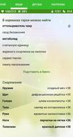Годвилль imagem de tela 3