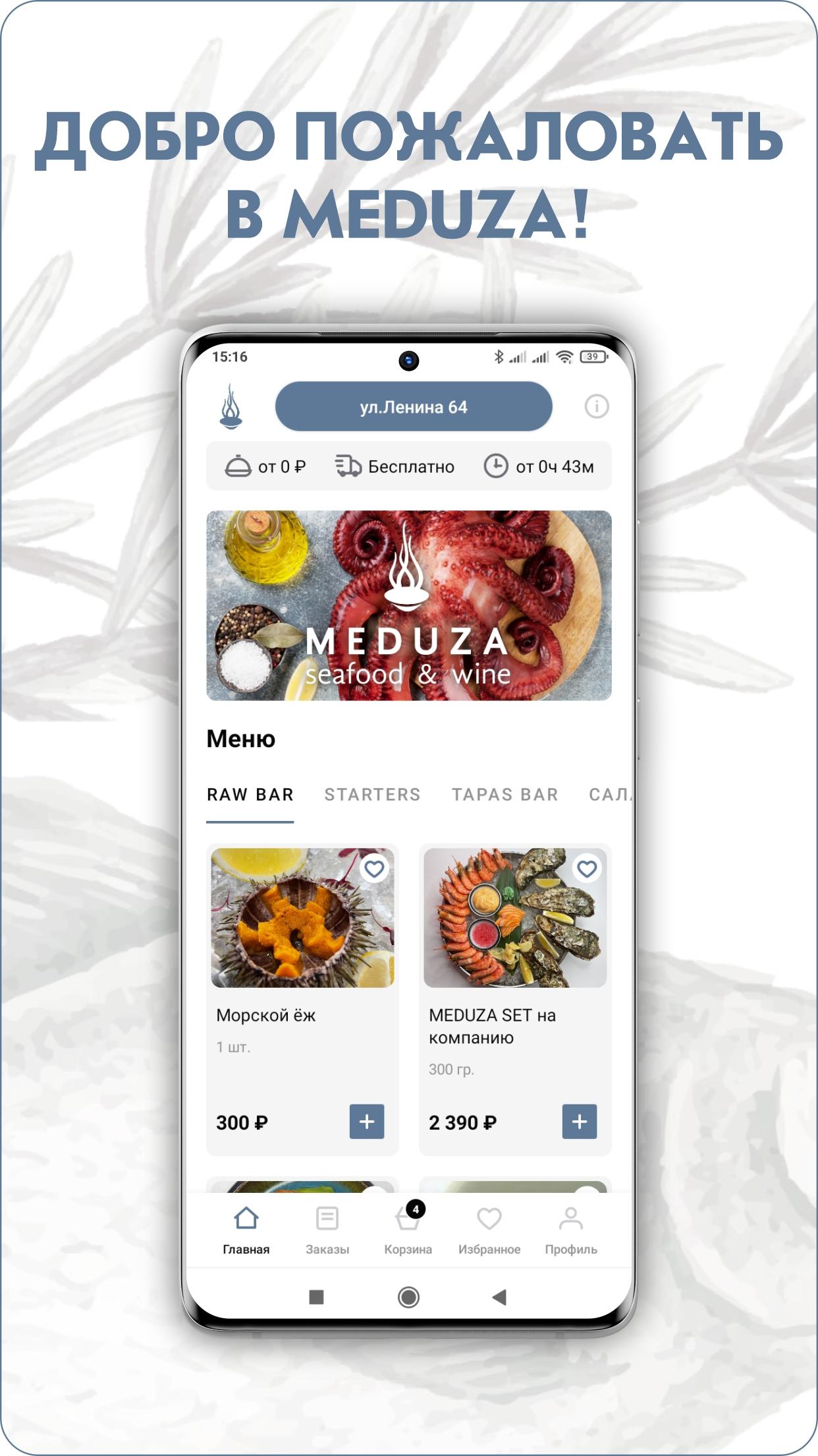 Meduza seafood wine ул ленина 64 меню: найдено 79 изображений