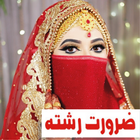 Zaroorat Rishta icon