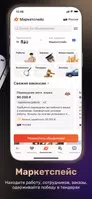 TenChat screenshot 3