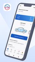 Госуслуги Авто الملصق