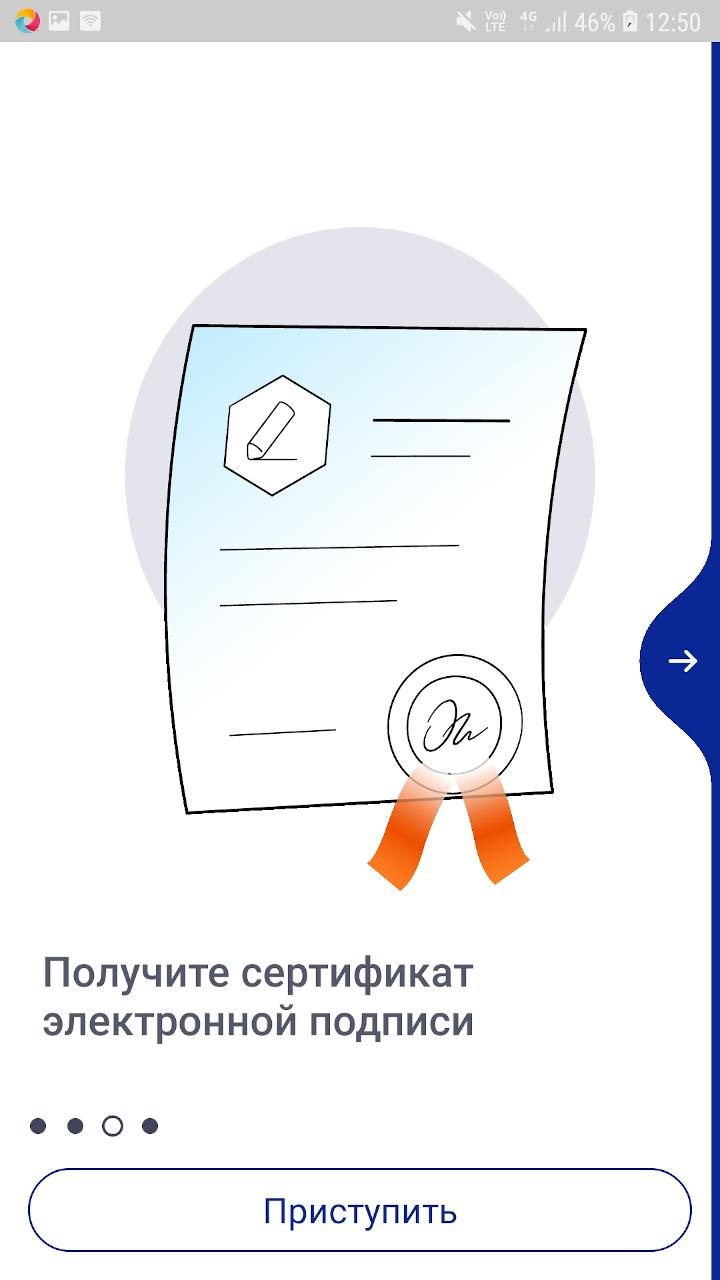 Госключ как подписать Госключ как подписать