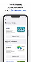 GorodPay imagem de tela 2