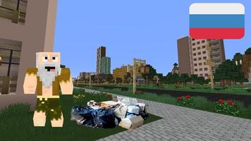 Русские карты для Майнкрафт PE captura de pantalla 3