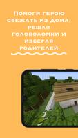 Мод Скулбой на Майнкрафт ภาพหน้าจอ 2