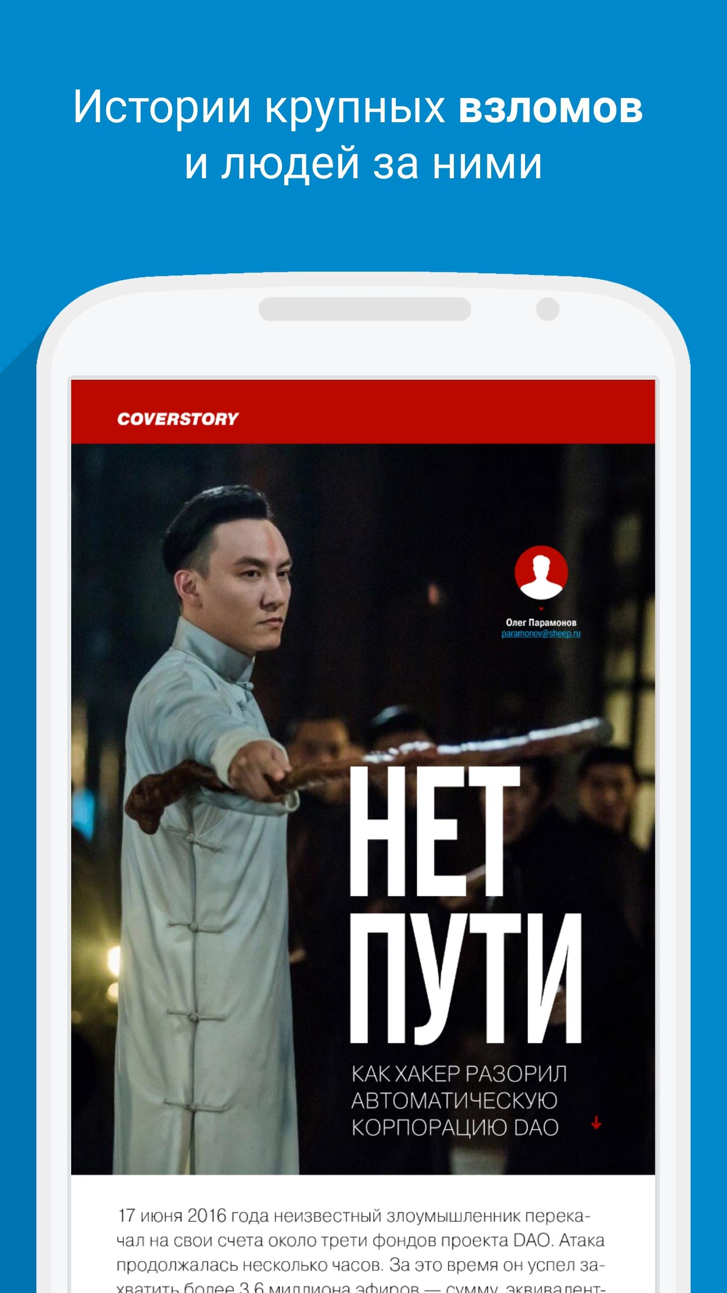 Ð¥Ð°ÐºÐµÑ€ for Android - APK Download - 