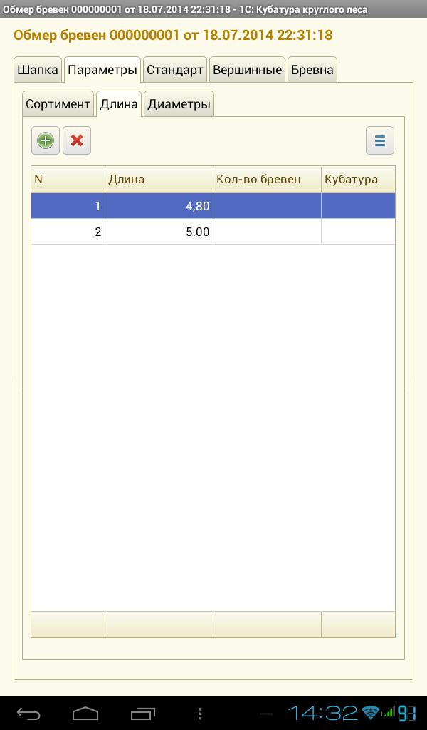 Кубатура программа. Таблица кубатуры круглого леса. Кубатурник круглого леса 6 метров таблица. Таблица обмера круглого леса. Кубатура круглого леса 6 метров.