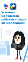 Пинго الملصق