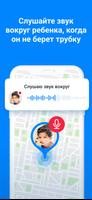 Где мои дети تصوير الشاشة 1