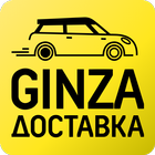 Ginza Доставка ícone