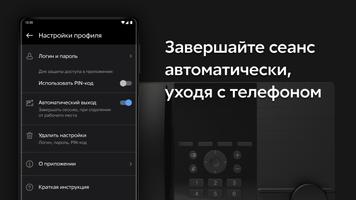 GM MOBILE ASSISTANT скриншот 3