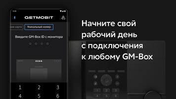 GM MOBILE ASSISTANT постер