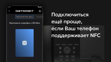 GM MOBILE ASSISTANT скриншот 1