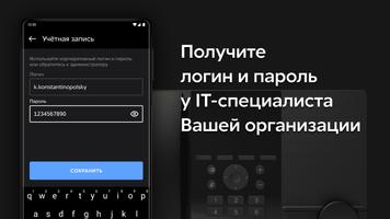 GM MOBILE ASSISTANT скриншот 2