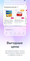 ЕАПТЕКА — онлайн аптека 截图 1