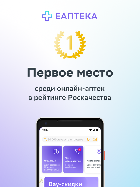 ЕАПТЕКА — онлайн аптека screenshot 6