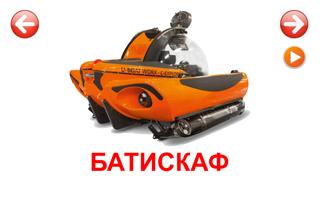 Развивающие карточки Транспорт screenshot 1