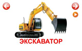 Развивающие карточки Транспорт screenshot 2
