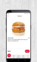 Tesla Burger, доставка еды capture d'écran 2