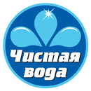 Чистая вода | Ростов-на-Дону APK