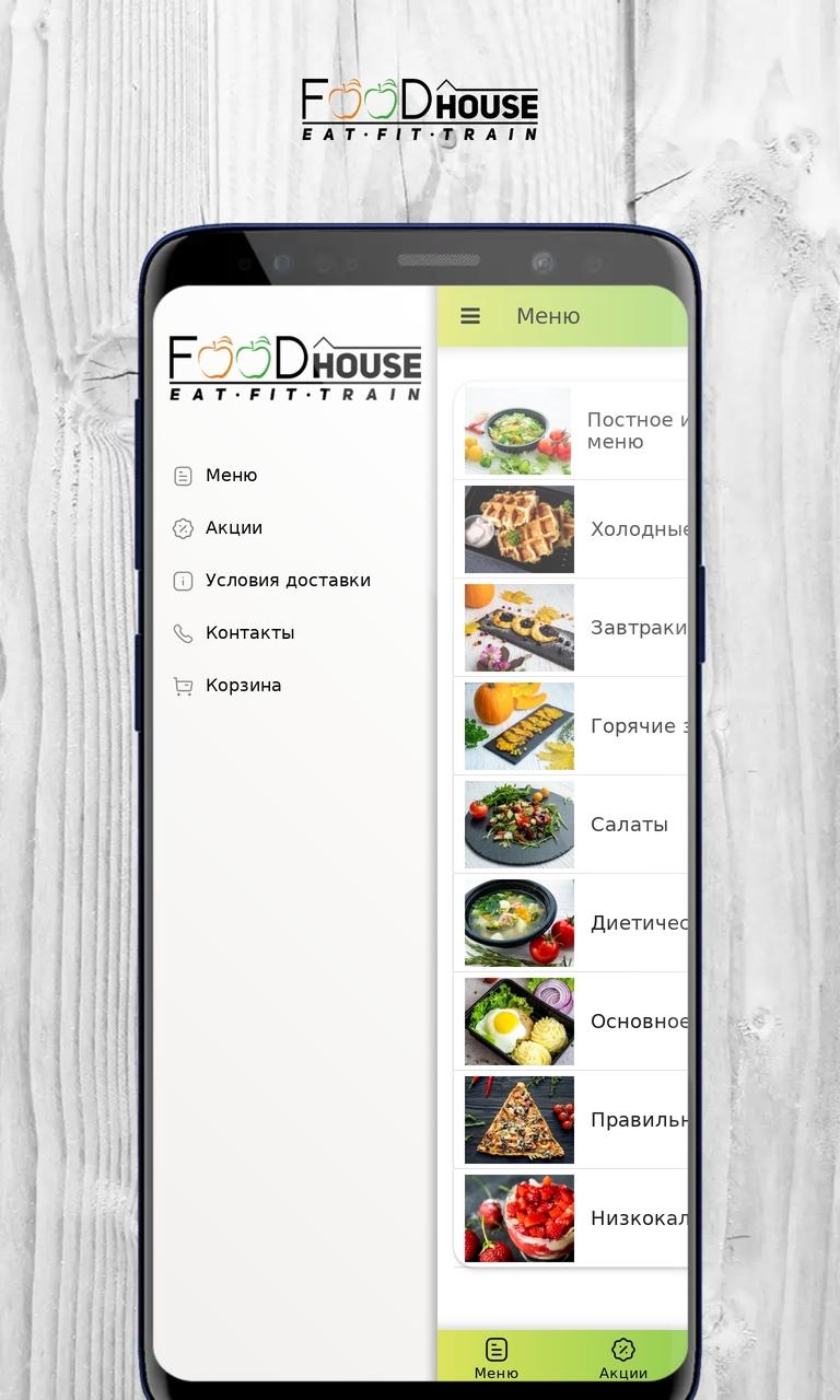Food House | Липецк APK for Android Download