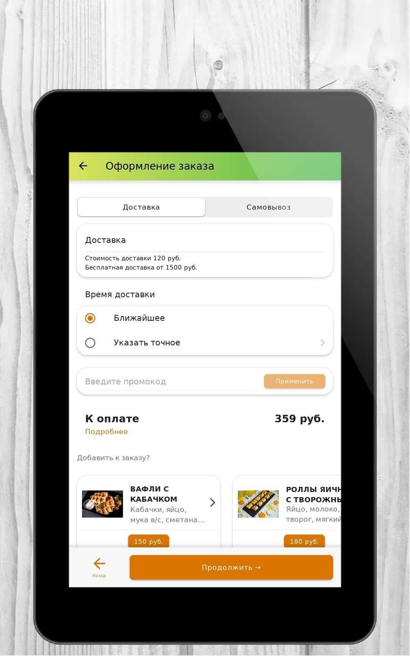 Food House | Липецк APK for Android Download