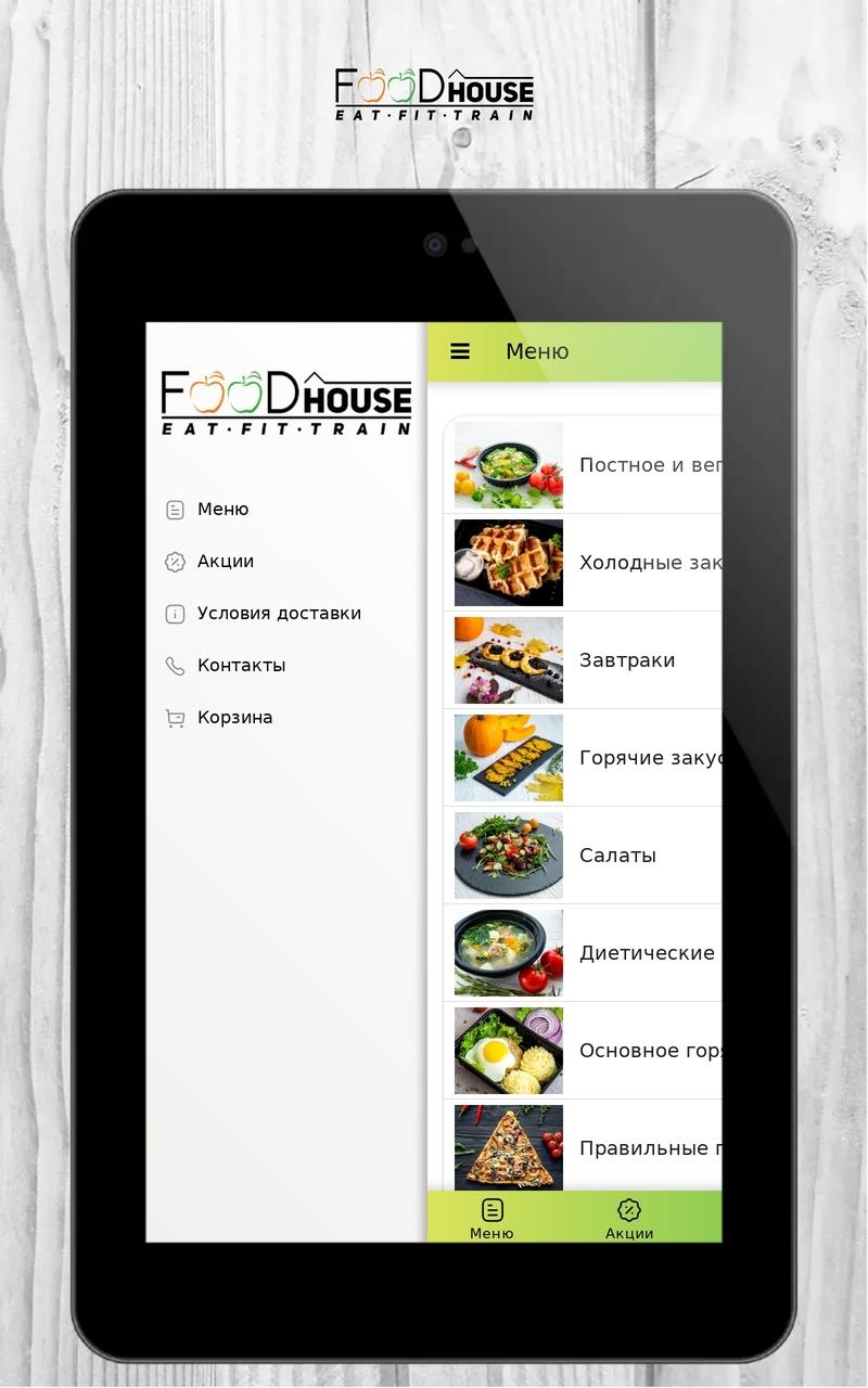 Food House | Липецк APK for Android Download