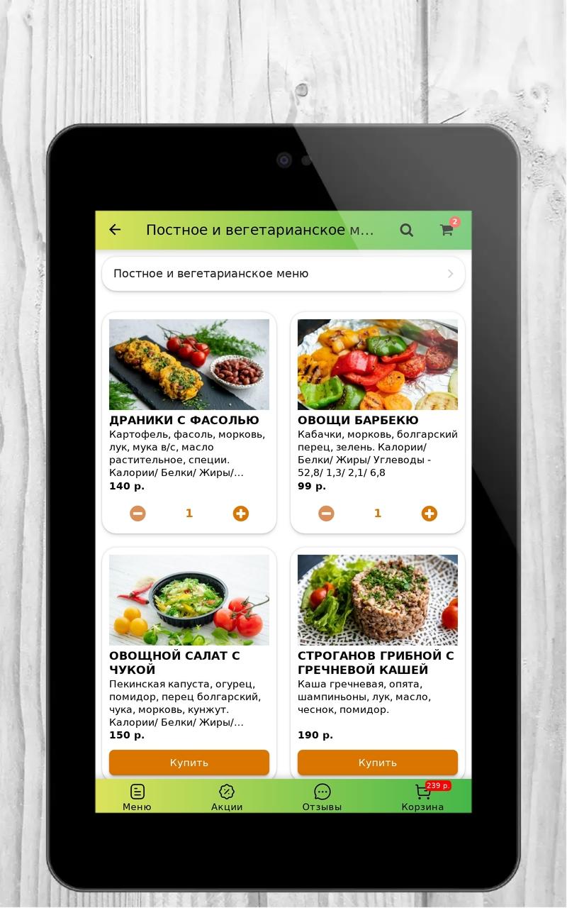 Food House | Липецк APK for Android Download