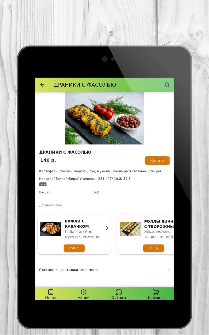 Food House | Липецк APK for Android Download
