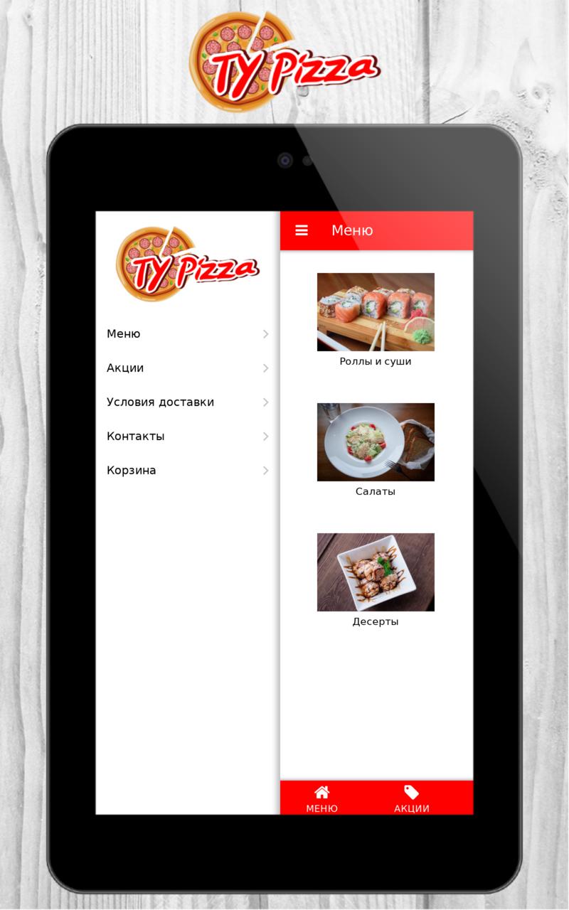 Too pizza. Ту пицца tehnicheskie ysloviya. Пицца тайская с тигровыми креветками. Ту пицца tehnicheskie ysloviya. Ухта ярмарка ту пицца.