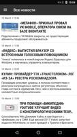 Roem.ru - новости интернет-бизнеса (Unofficial) الملصق