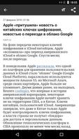 Roem.ru - новости интернет-бизнеса (Unofficial) تصوير الشاشة 2
