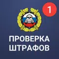 Штрафы