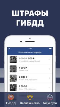 Штрафы 海报
