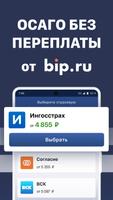 Штрафы capture d'écran 1