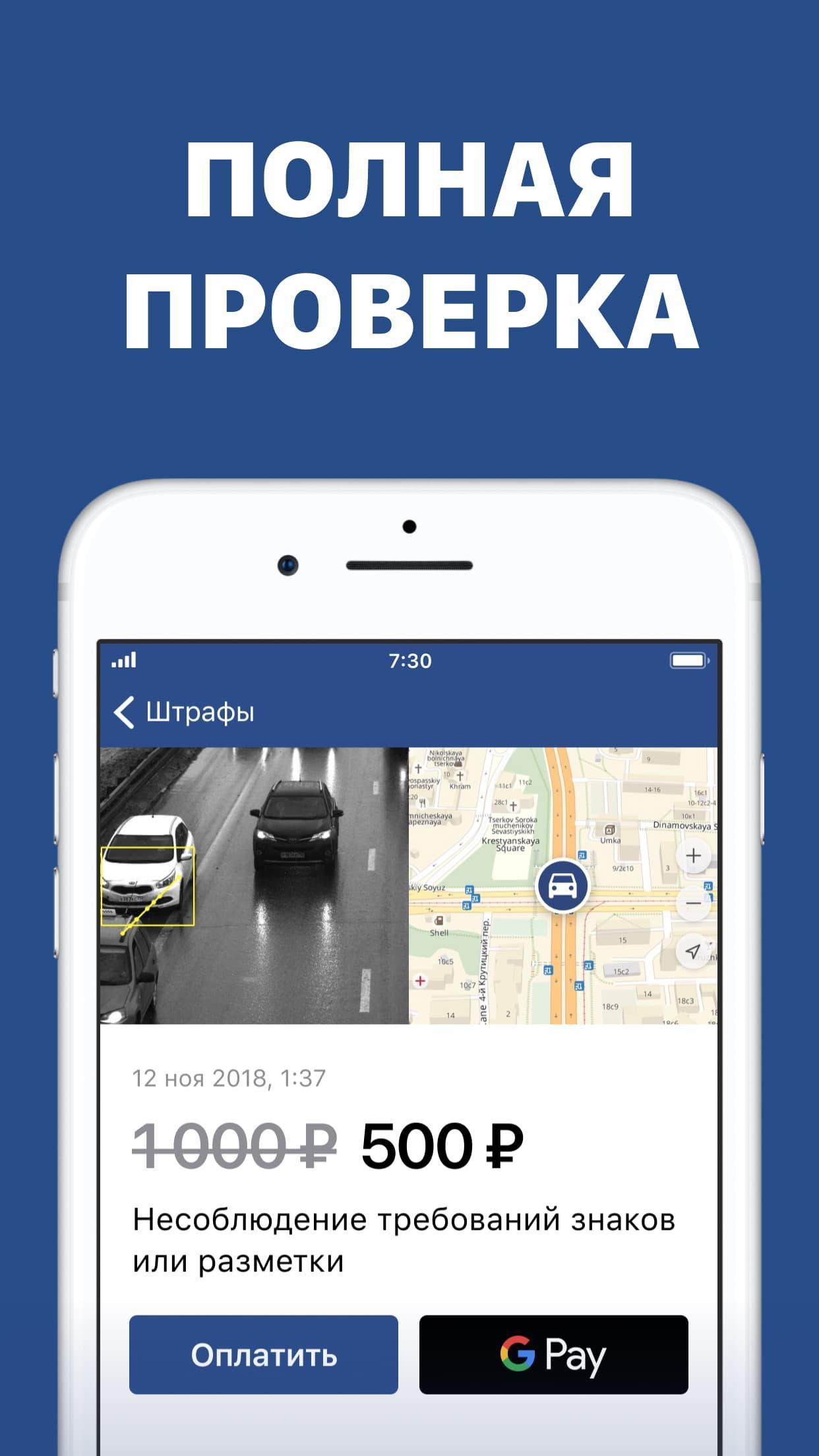 проверка штрафов в москве