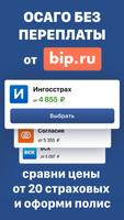 Штрафы capture d'écran 2