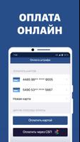 Штрафы 截图 3