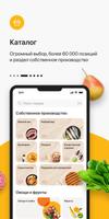 3 Schermata Глобус. Доставка продуктов