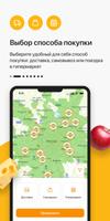 Глобус. Доставка продуктов syot layar 1