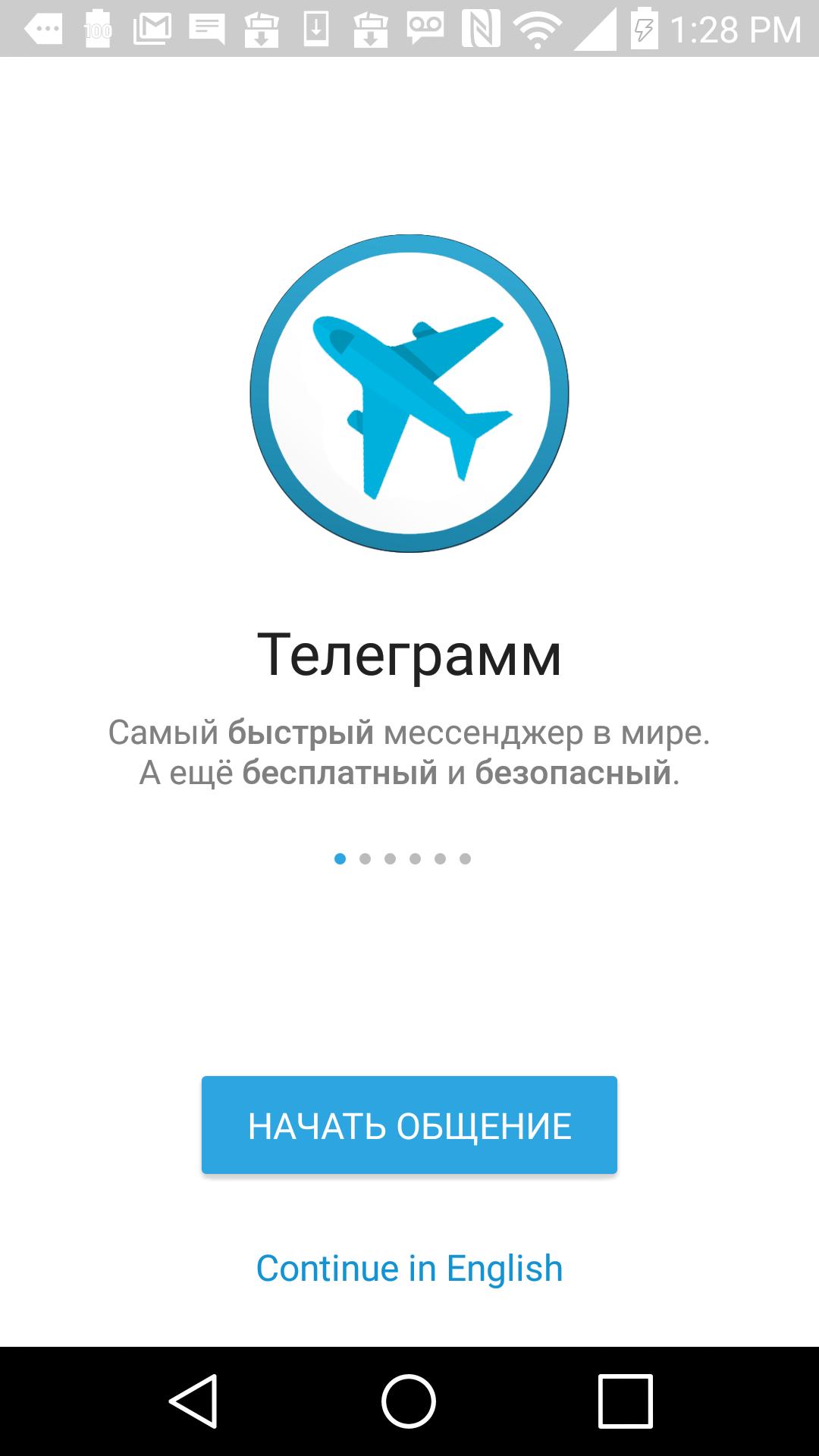 Телеграм канал ыыху. Телеграмм. Telegram на русском. Телеграмма Россия. Неофициальный телеграмм для андроид.