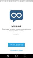 Русский Телеграмм (unofficial) スクリーンショット 3