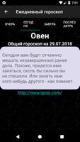 Ежедневный гороскоп اسکرین شاٹ 2