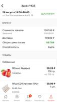 Гулливер Доставка скриншот 1