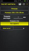 ПРОраб Lite Screenshot 2