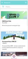 DME HR-Events 海報