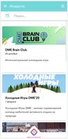 DME HR-Events 포스터