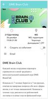 DME HR-Events скриншот 1